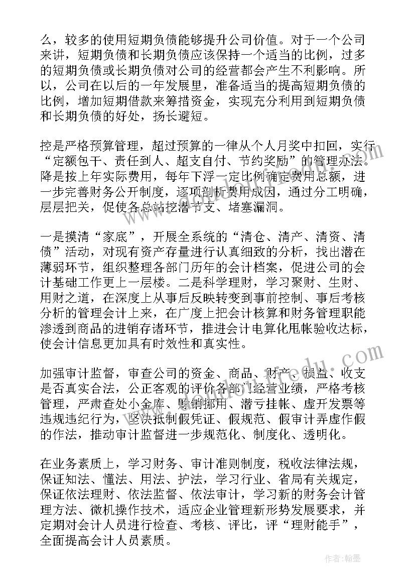 小班语言放风筝教案 小班语言活动谁最羞教案及反思(通用10篇)