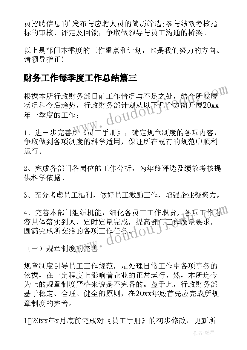 小班语言放风筝教案 小班语言活动谁最羞教案及反思(通用10篇)