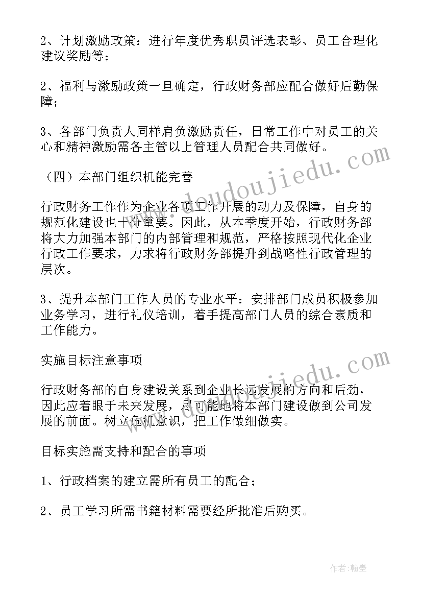 小班语言放风筝教案 小班语言活动谁最羞教案及反思(通用10篇)