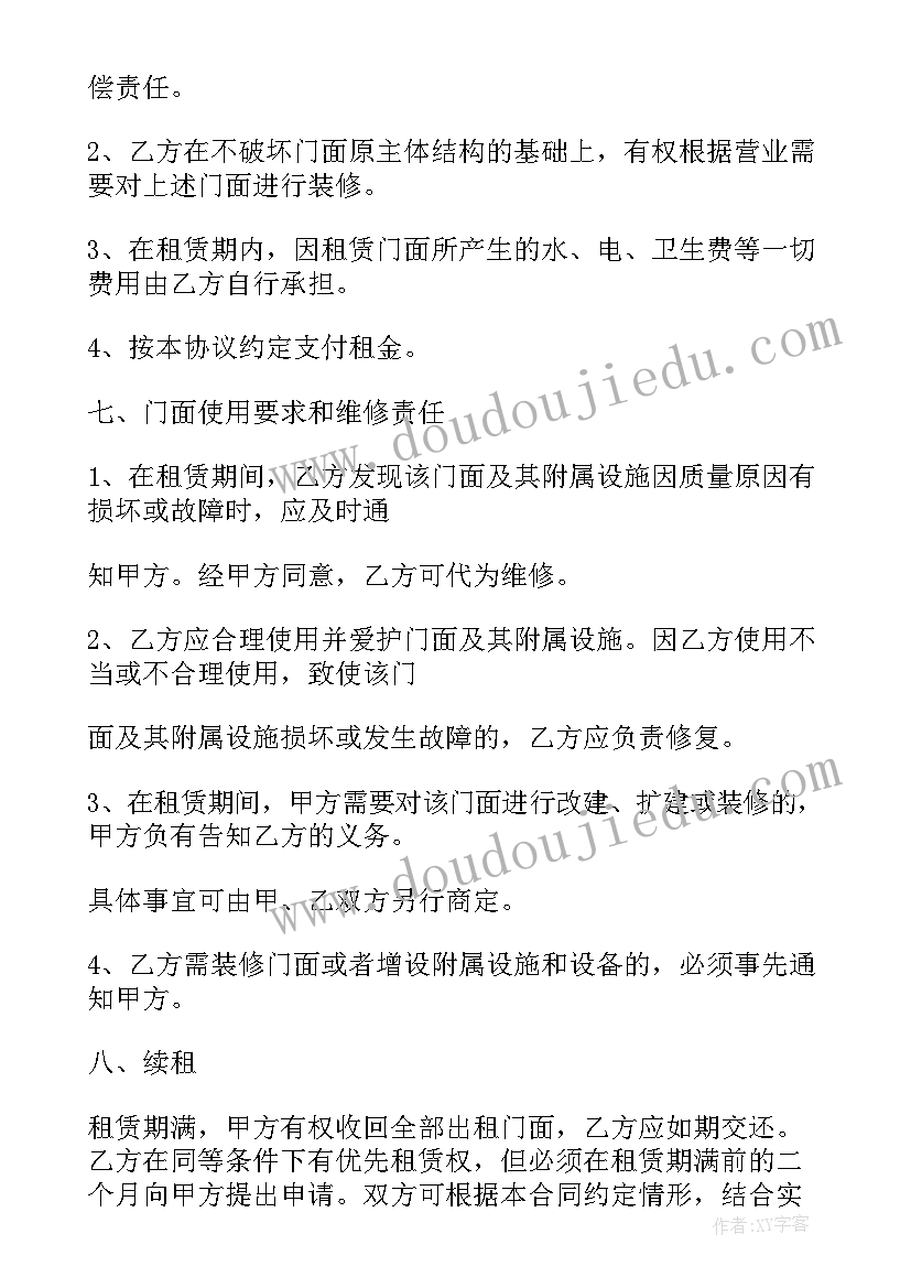 2023年餐馆加盟转让合同 生意转让加盟合同优选(通用5篇)