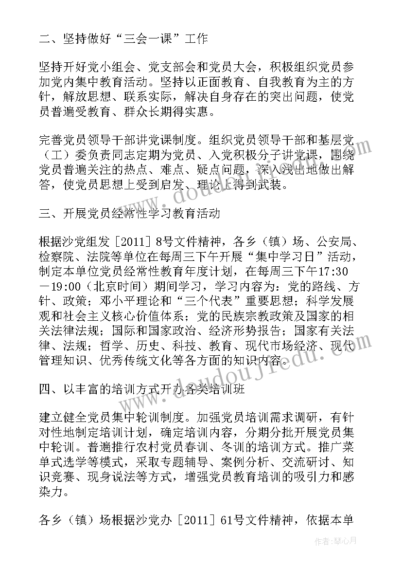 培训中心工作计划及目标 年度教育培训工作计划(精选6篇)