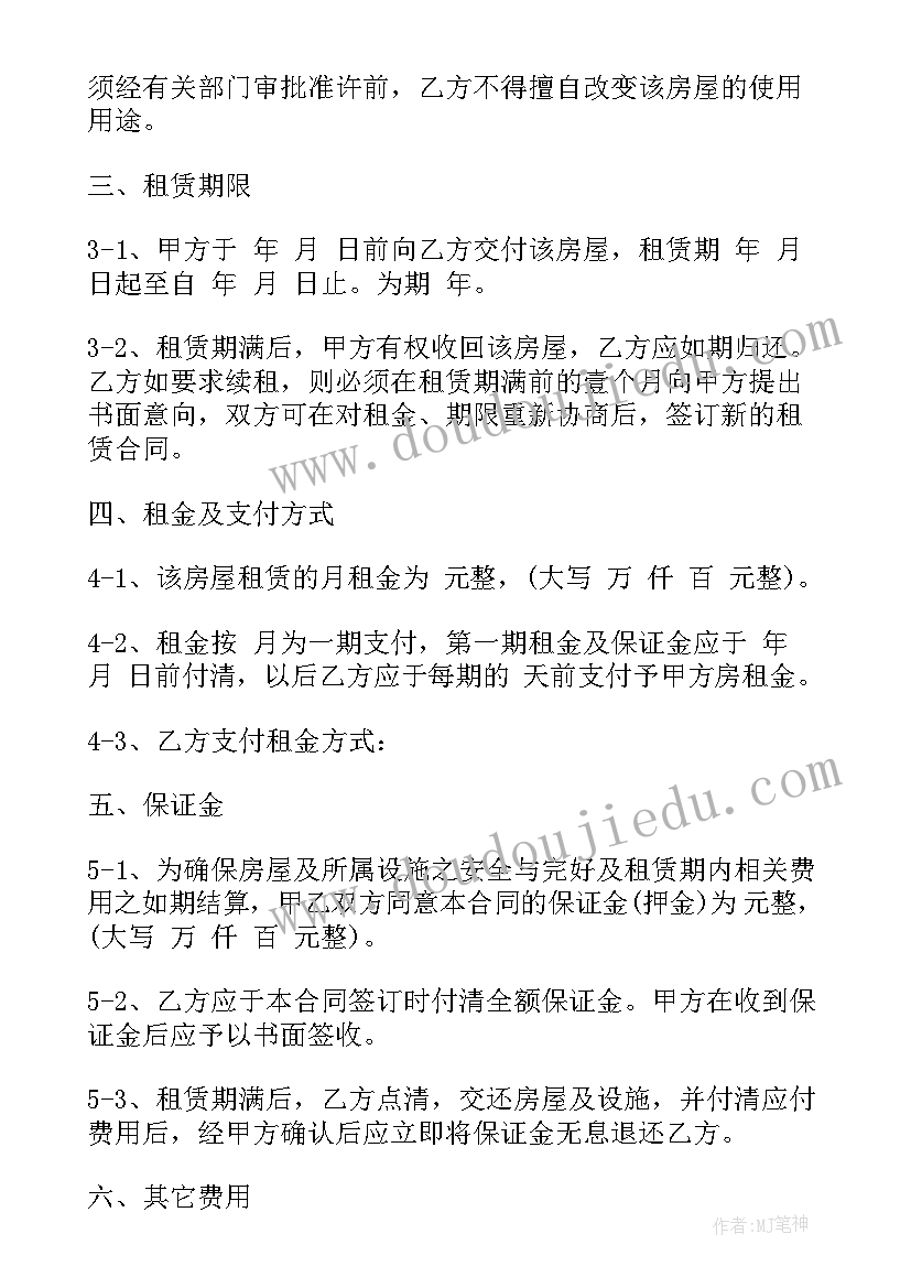 2023年整租舍友合同(精选5篇)