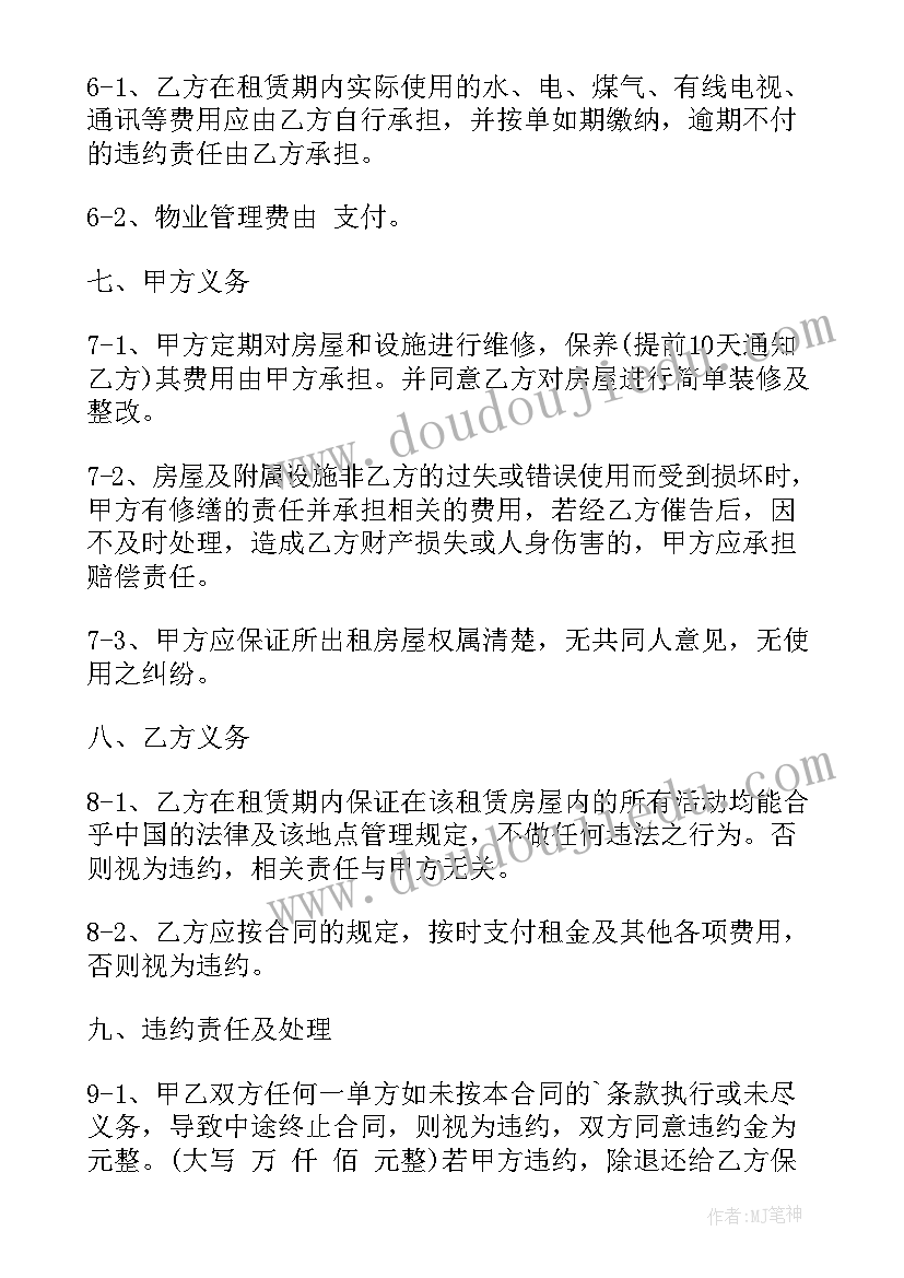 2023年整租舍友合同(精选5篇)