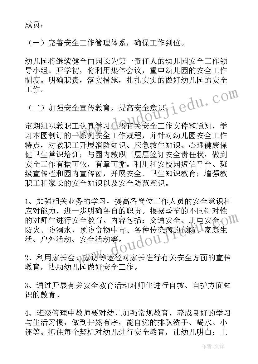 最新编制招生计划的通知(通用6篇)