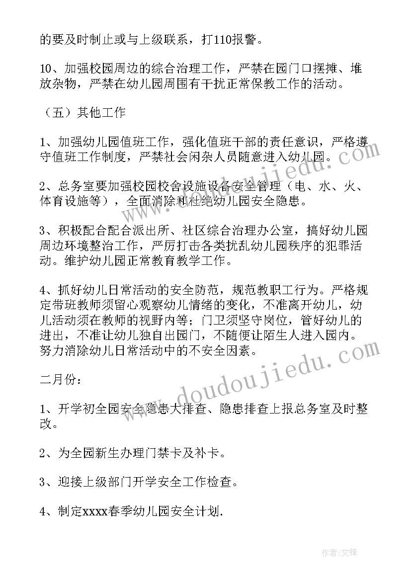 最新编制招生计划的通知(通用6篇)