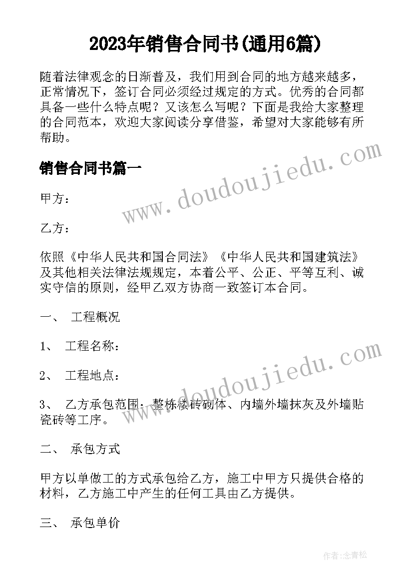 十二生肖教案及反思 幼儿园教学反思(优质10篇)