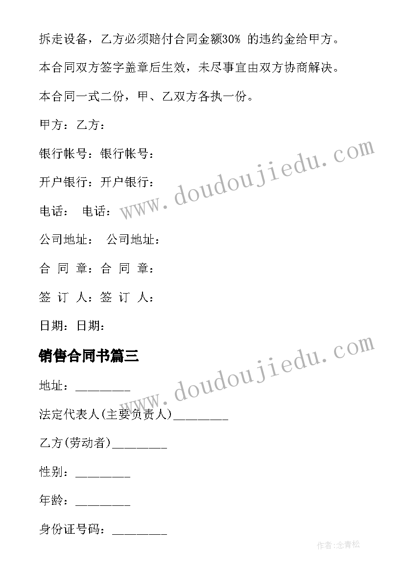 十二生肖教案及反思 幼儿园教学反思(优质10篇)