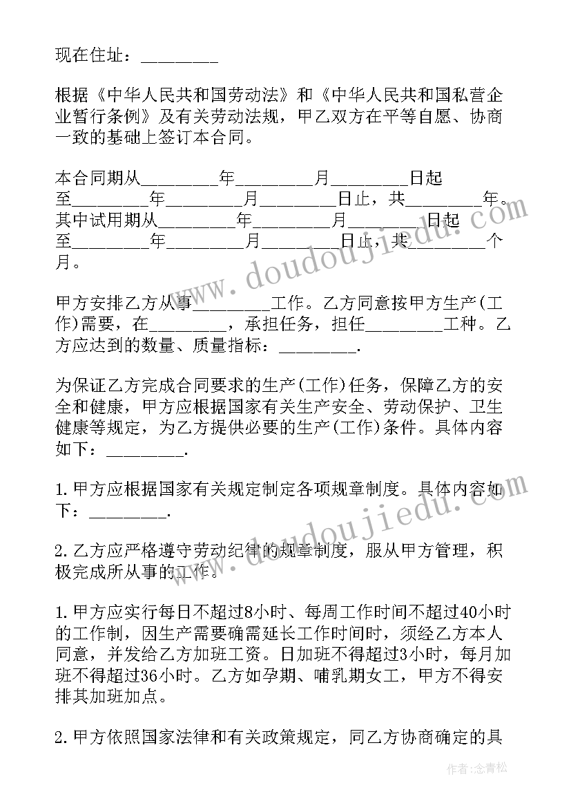 十二生肖教案及反思 幼儿园教学反思(优质10篇)