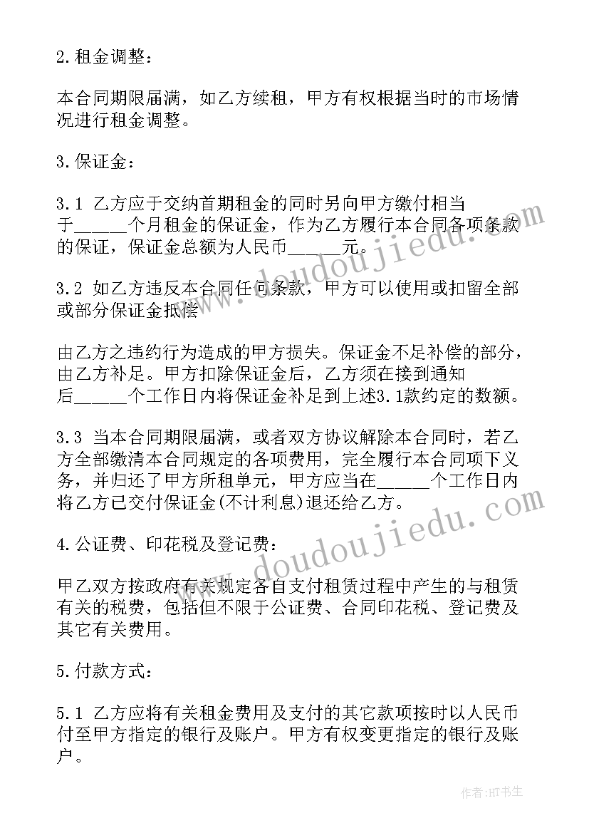 写字楼租赁项目合同(优质9篇)