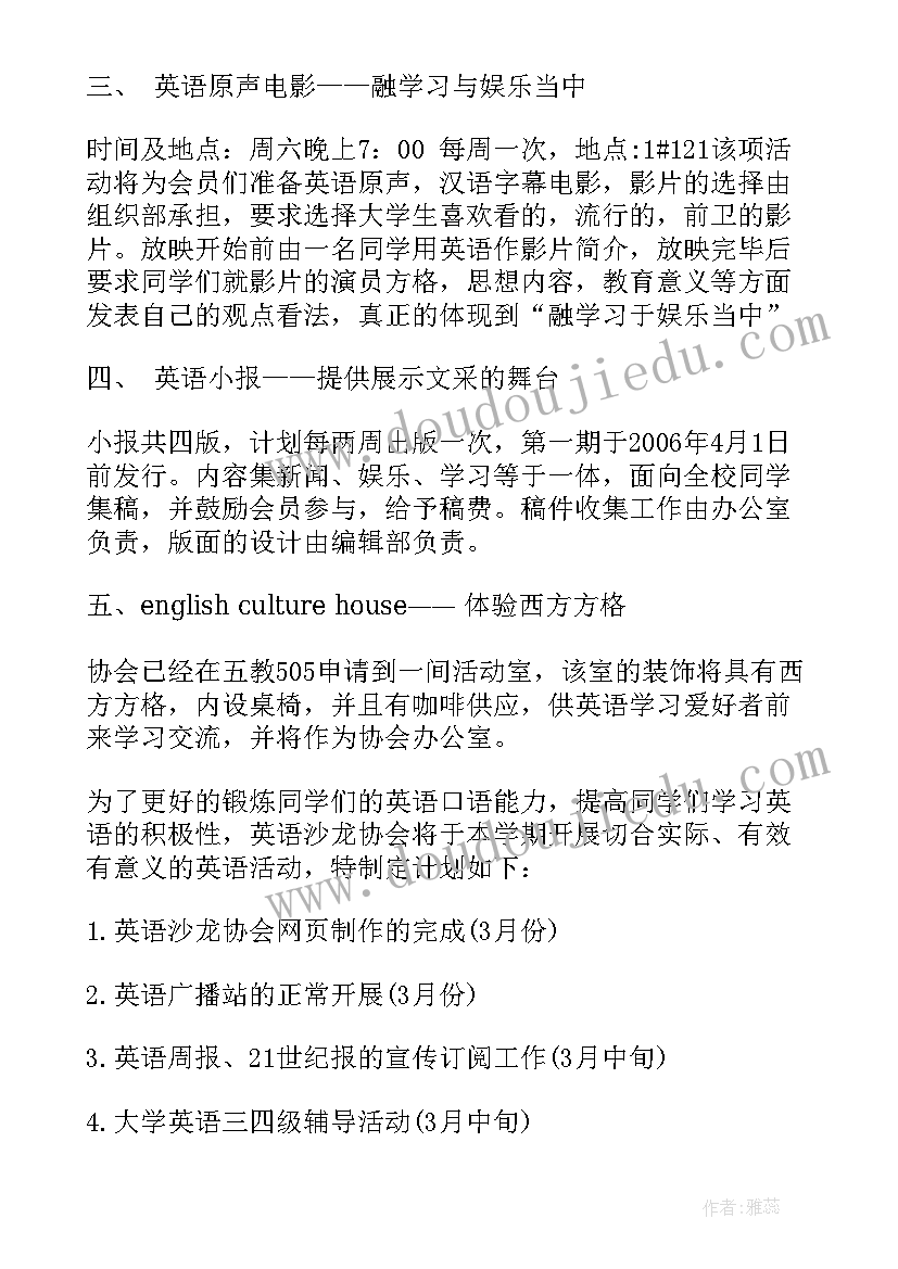 2023年幼儿园小班春季保育目标 幼儿园小班保育工作计划(通用9篇)