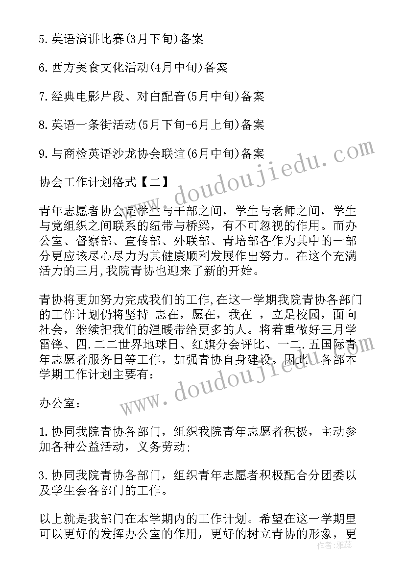 2023年幼儿园小班春季保育目标 幼儿园小班保育工作计划(通用9篇)