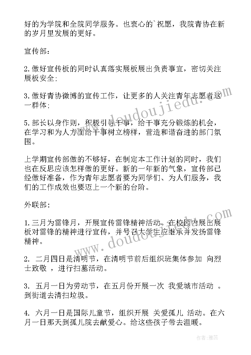 2023年幼儿园小班春季保育目标 幼儿园小班保育工作计划(通用9篇)