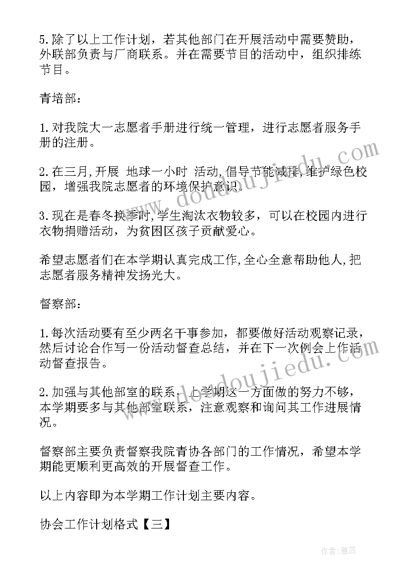 2023年幼儿园小班春季保育目标 幼儿园小班保育工作计划(通用9篇)