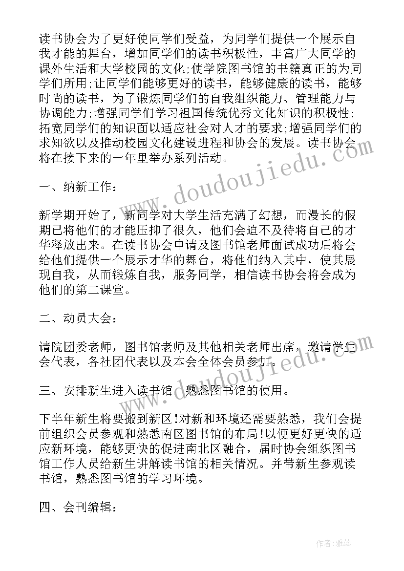 2023年幼儿园小班春季保育目标 幼儿园小班保育工作计划(通用9篇)