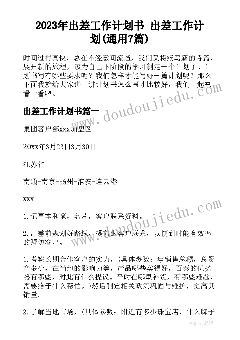 销售公司述职报告 销售部领导述职报告(汇总6篇)