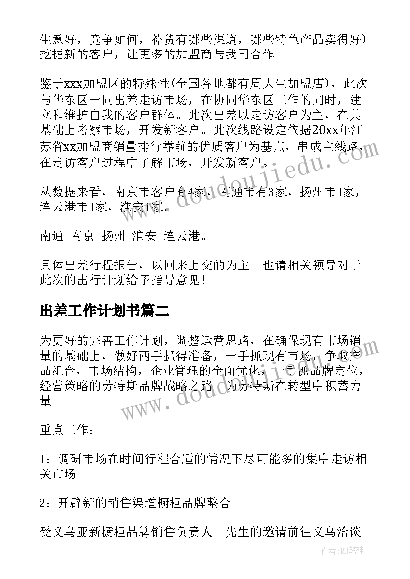 销售公司述职报告 销售部领导述职报告(汇总6篇)