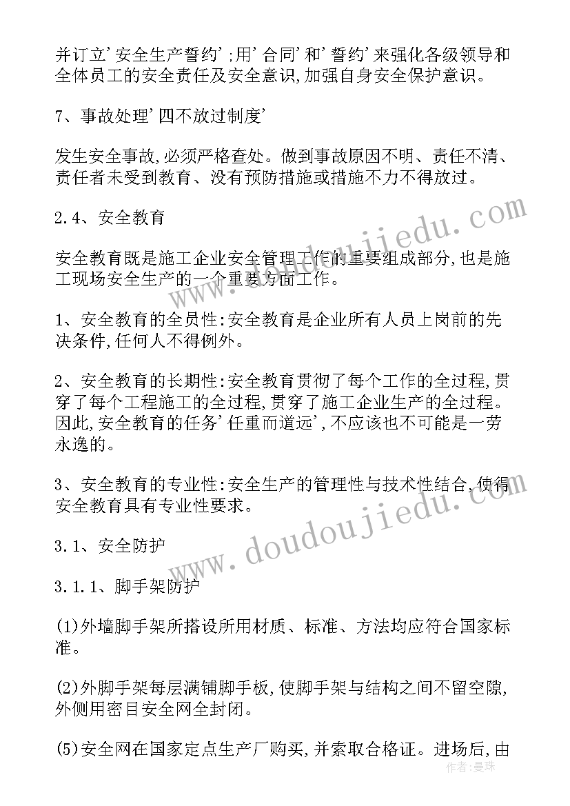 基础工程心得体会 基础工程管理制度(大全6篇)