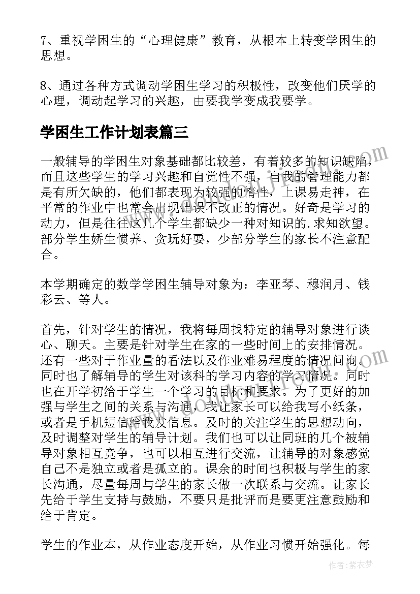 最新幼儿园室外植物园设计 幼儿园户外活动方案(大全10篇)