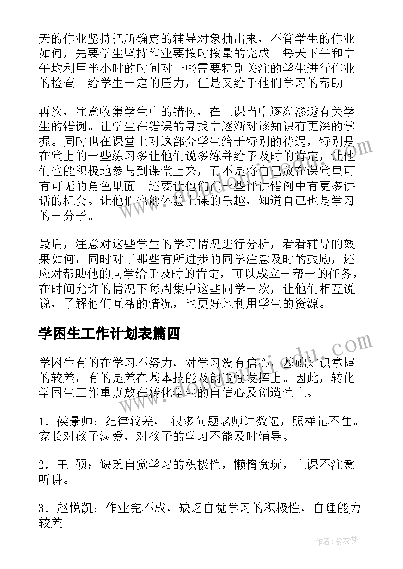 最新幼儿园室外植物园设计 幼儿园户外活动方案(大全10篇)