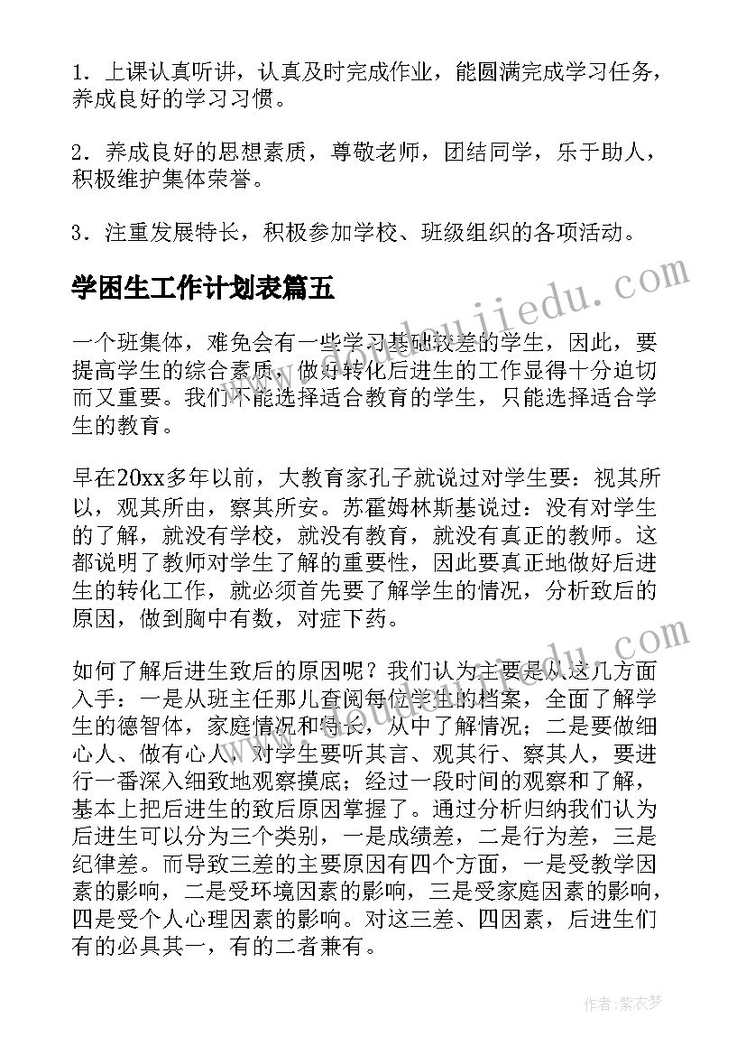 最新幼儿园室外植物园设计 幼儿园户外活动方案(大全10篇)