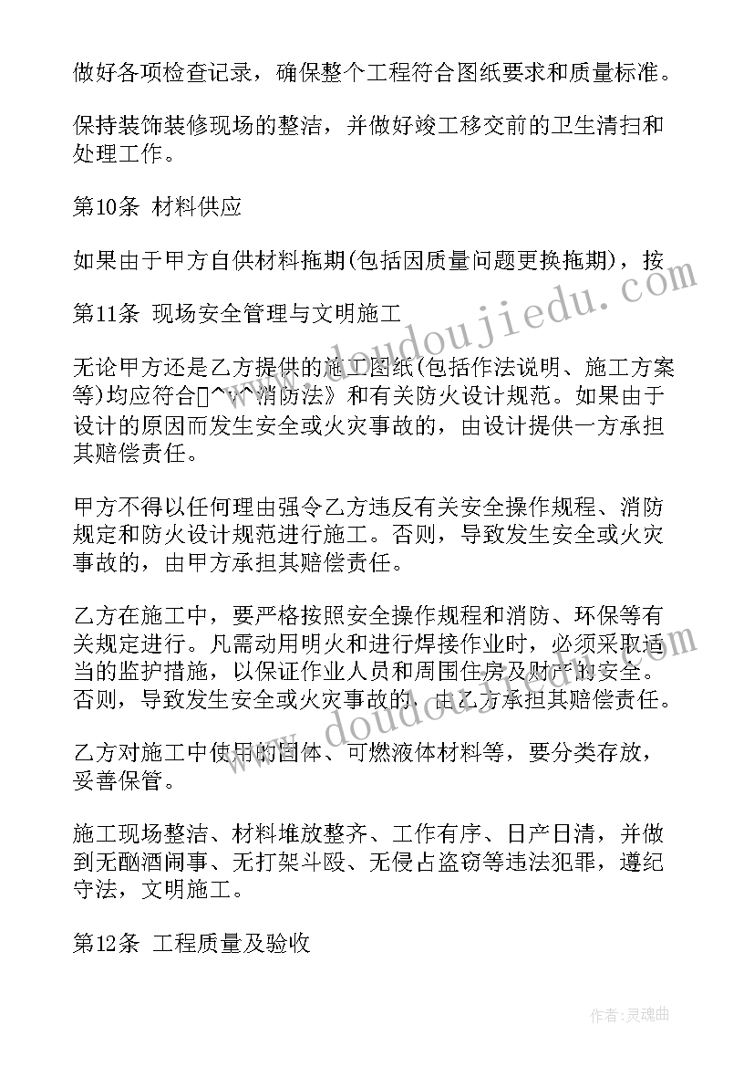 最新焊接加工承包合同 五金焊接合同(优质7篇)