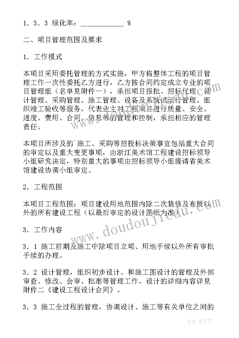 承包项目合同 项目承包合同(通用9篇)