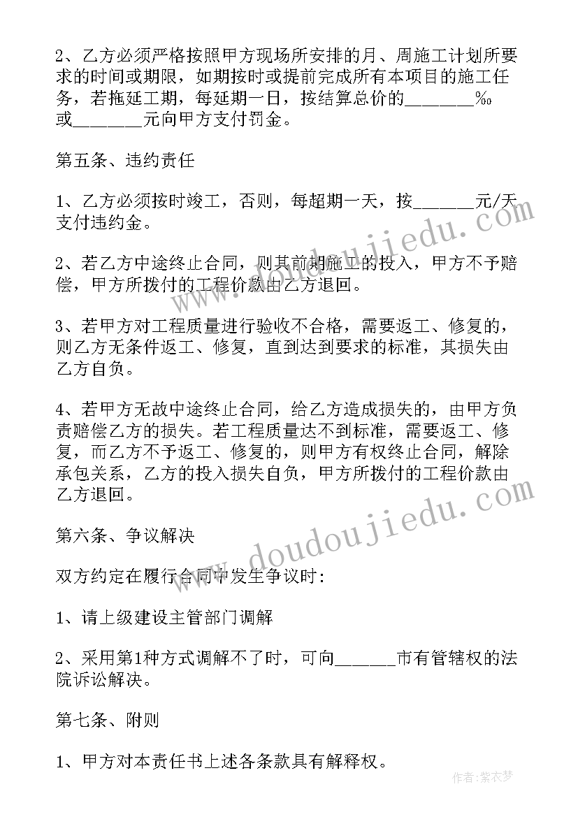 承包项目合同 项目承包合同(通用9篇)