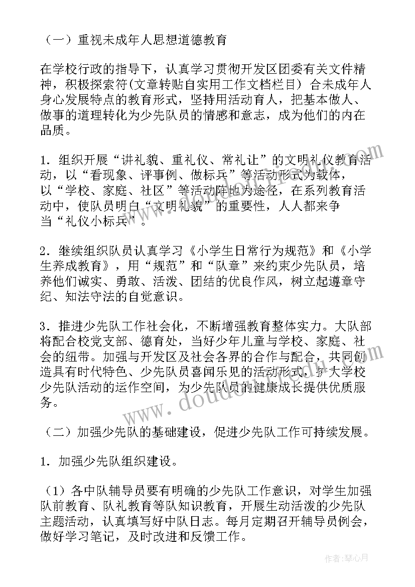 中班美术可爱的小蜗牛教学反思(模板8篇)