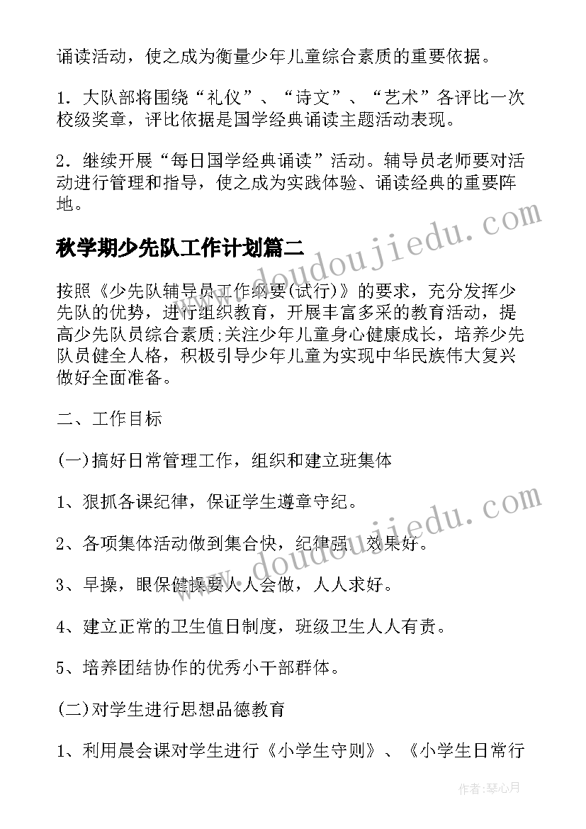 中班美术可爱的小蜗牛教学反思(模板8篇)