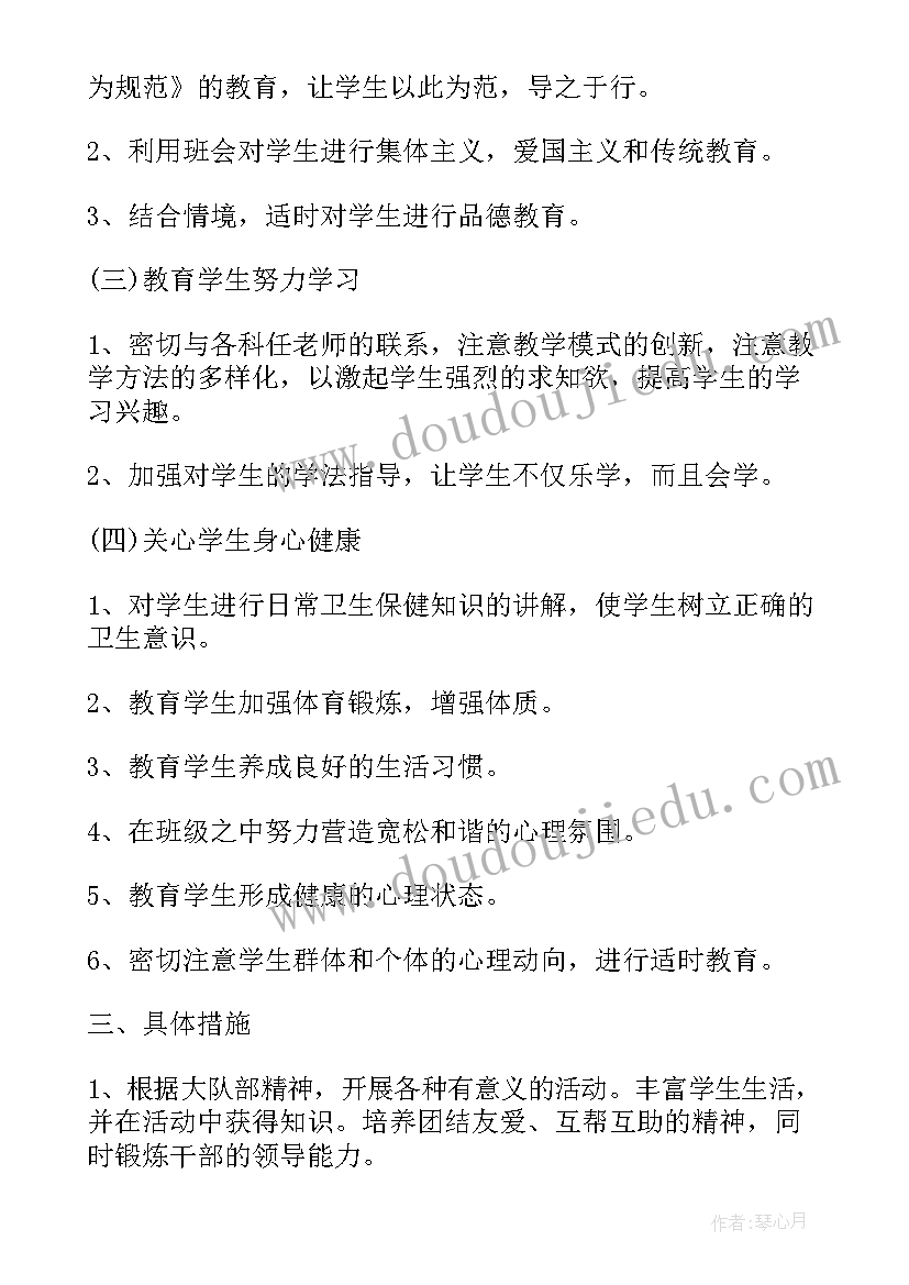 中班美术可爱的小蜗牛教学反思(模板8篇)