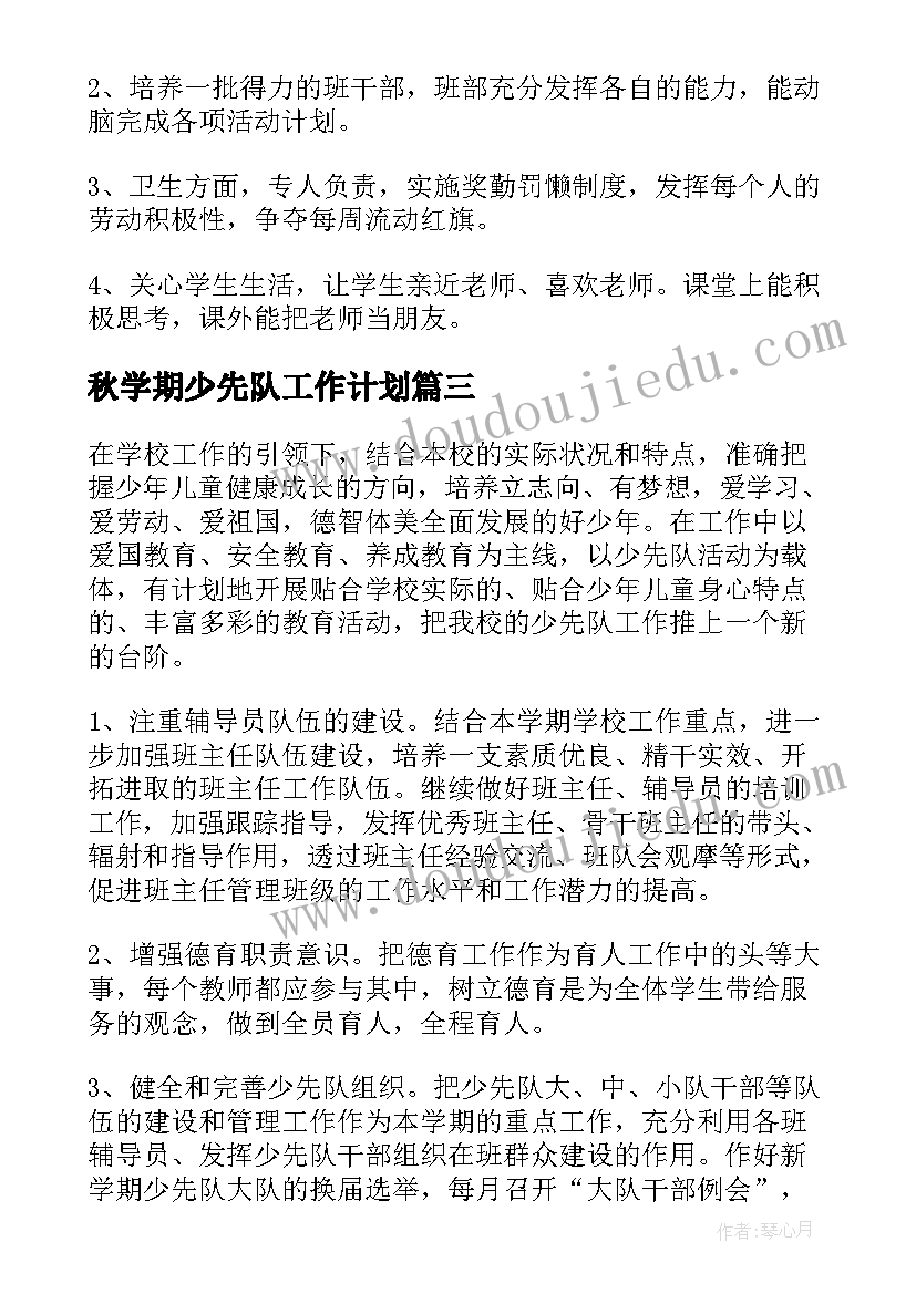 中班美术可爱的小蜗牛教学反思(模板8篇)