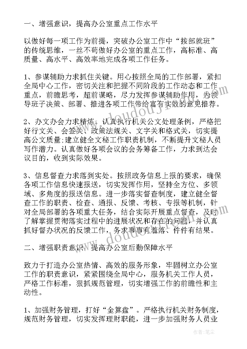 二年级语文千人糕教学反思(通用9篇)