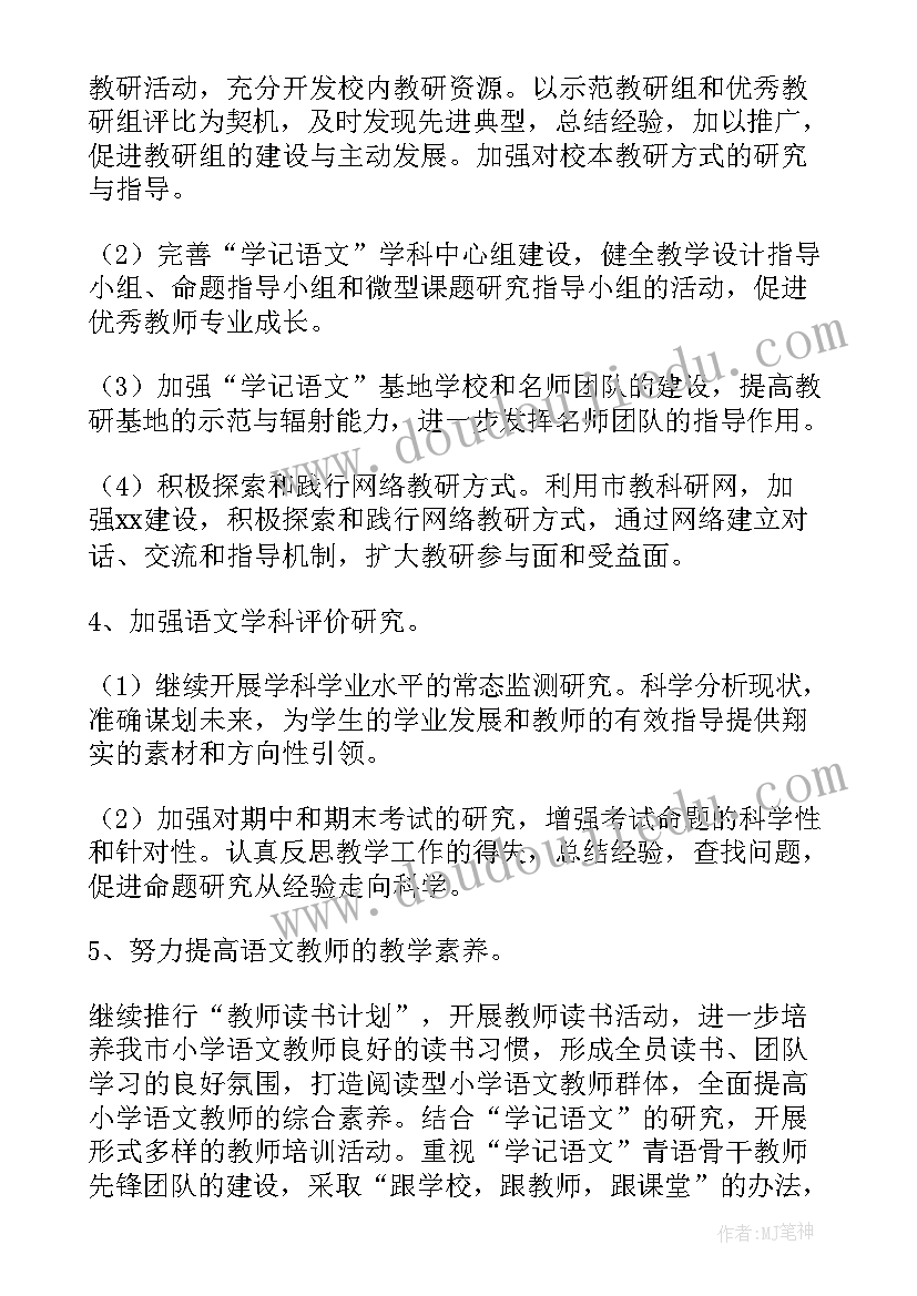 2023年招待年度工作计划 年度工作计划(大全9篇)