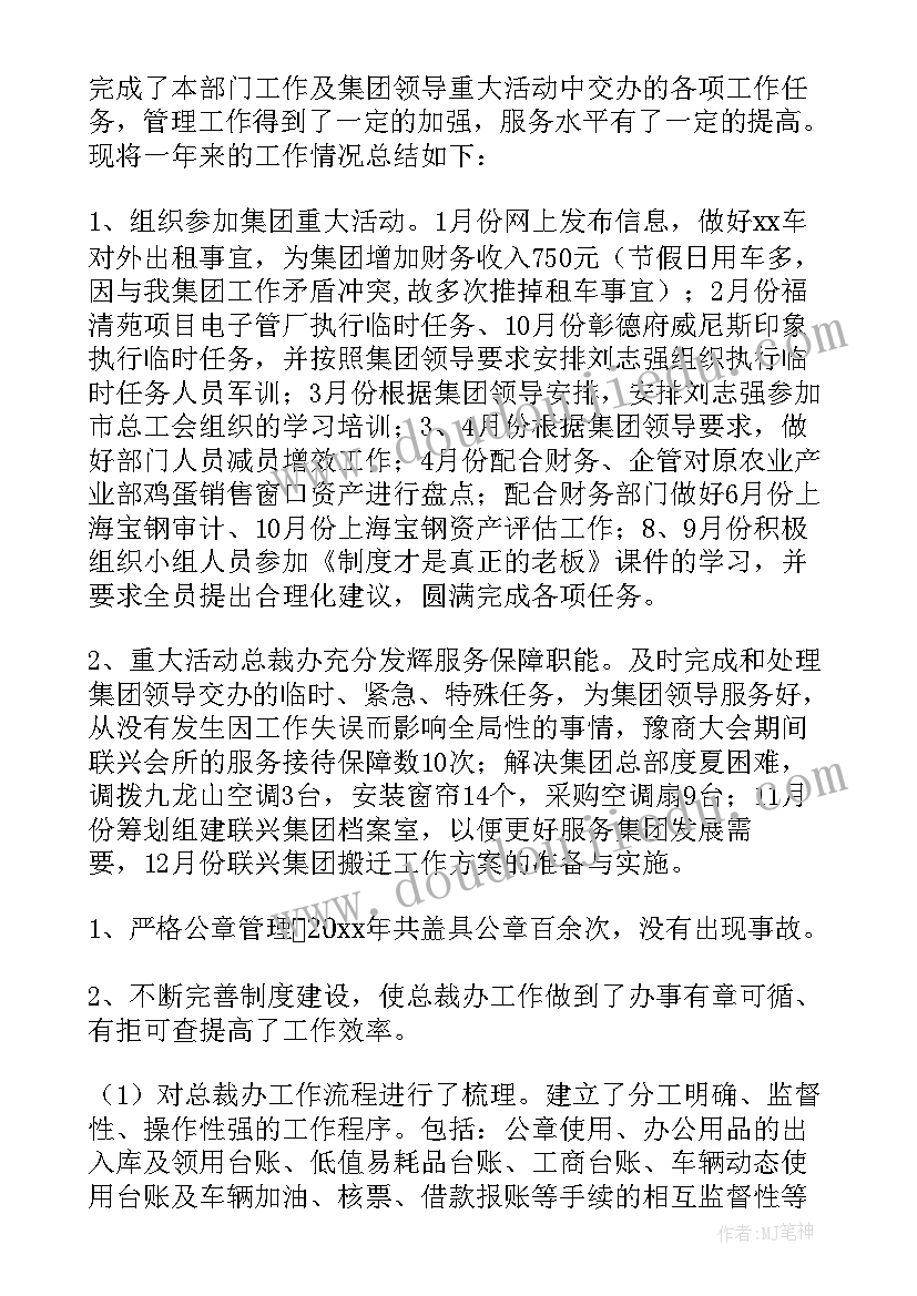 2023年招待年度工作计划 年度工作计划(大全9篇)