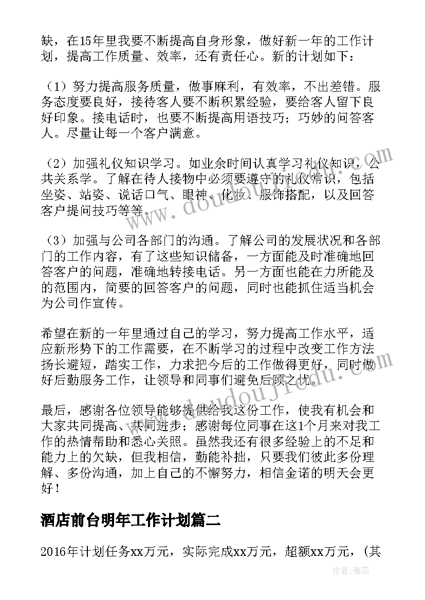 中班纸面具教案反思 中班体育活动拍球心得体会(精选8篇)