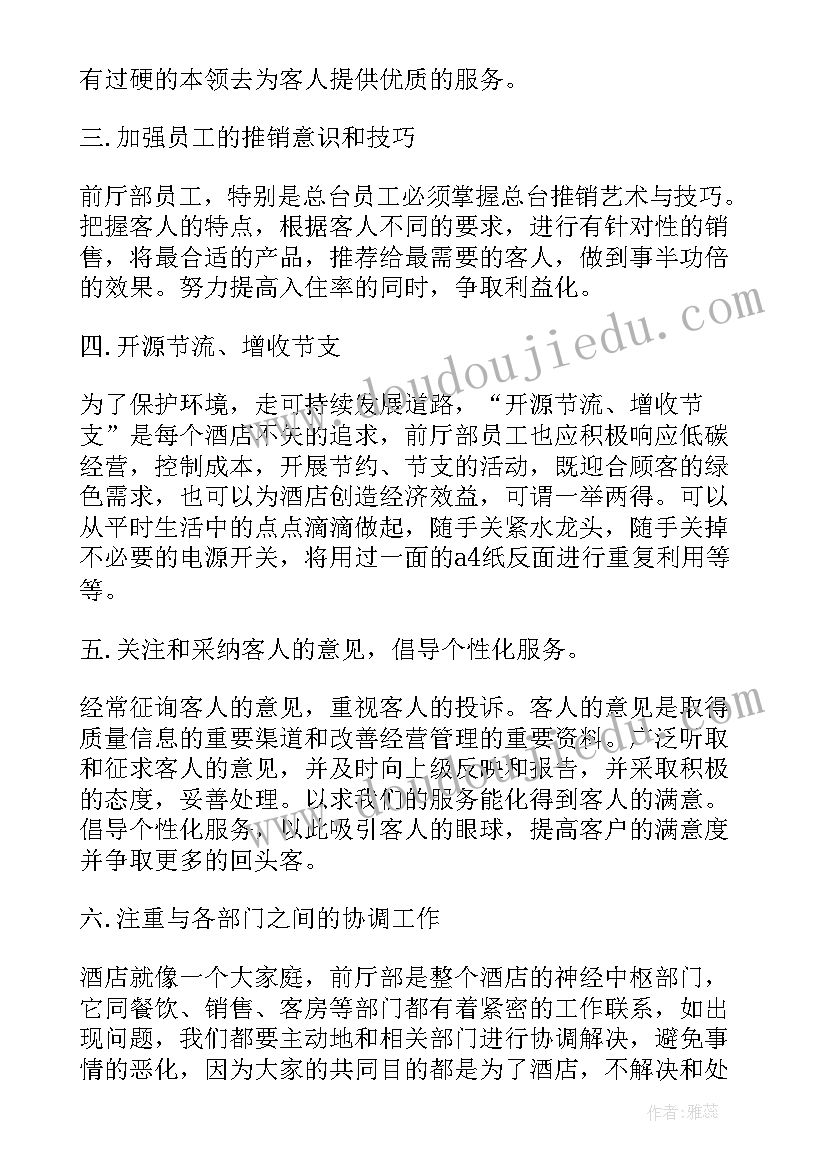 中班纸面具教案反思 中班体育活动拍球心得体会(精选8篇)