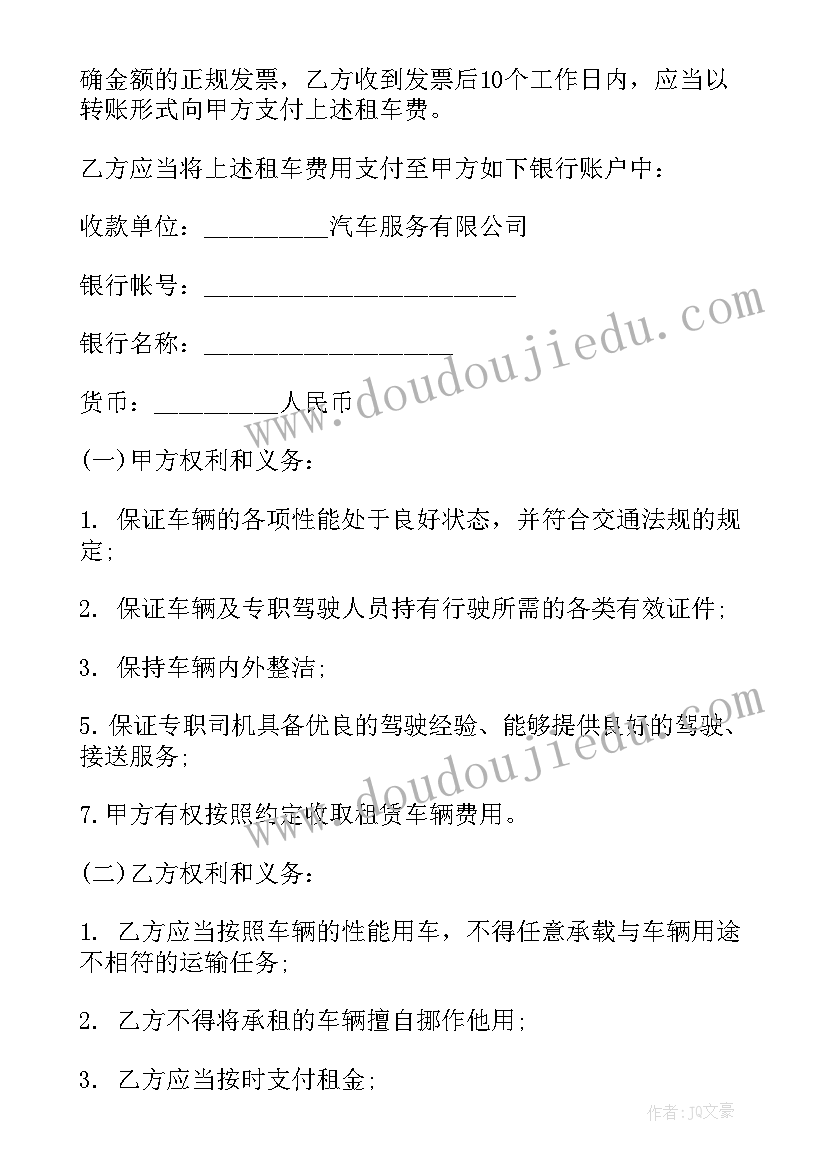 2023年中班荷花美术教案反思 荷花教学反思(汇总10篇)