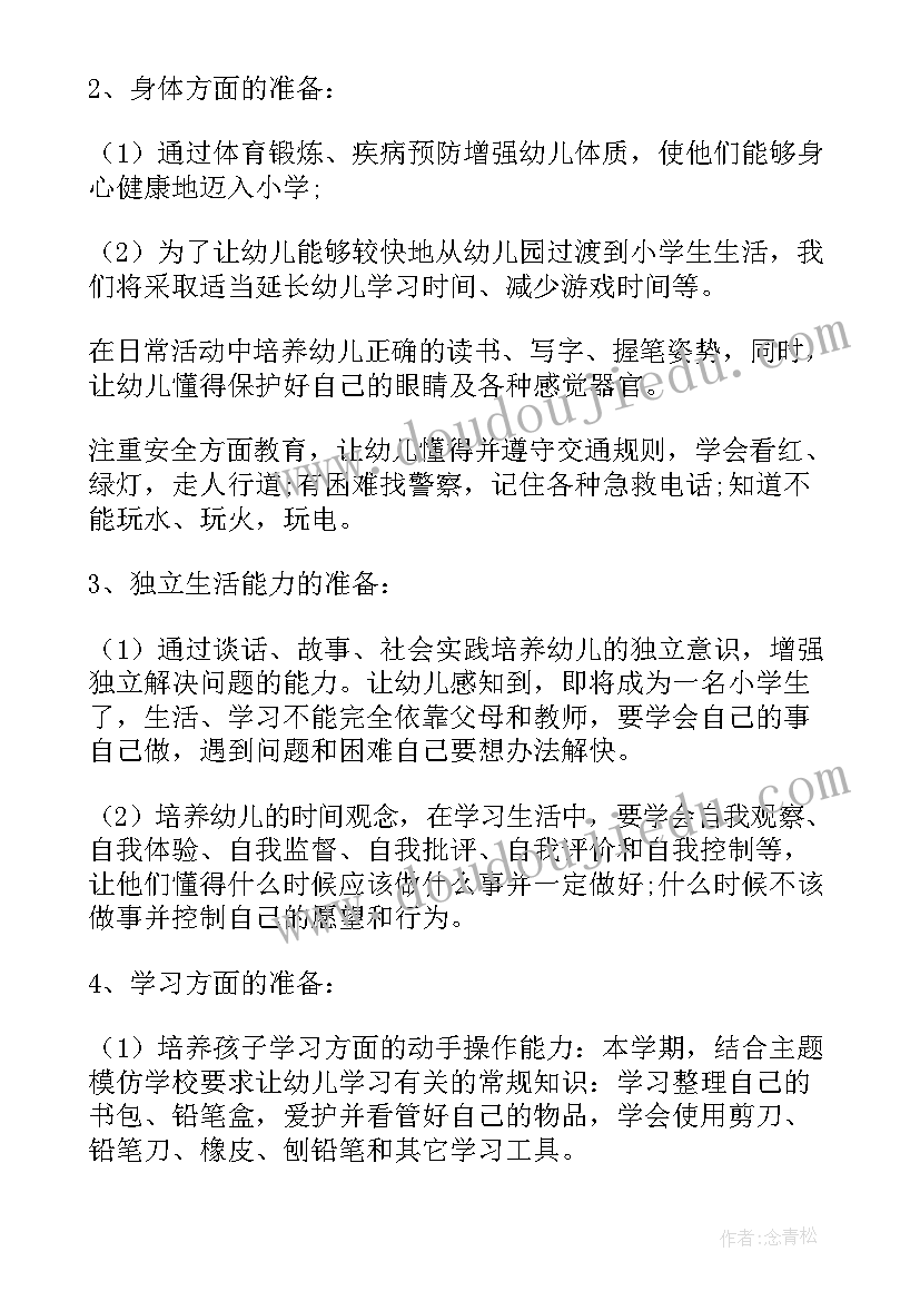 三区计划工作总结(优质8篇)