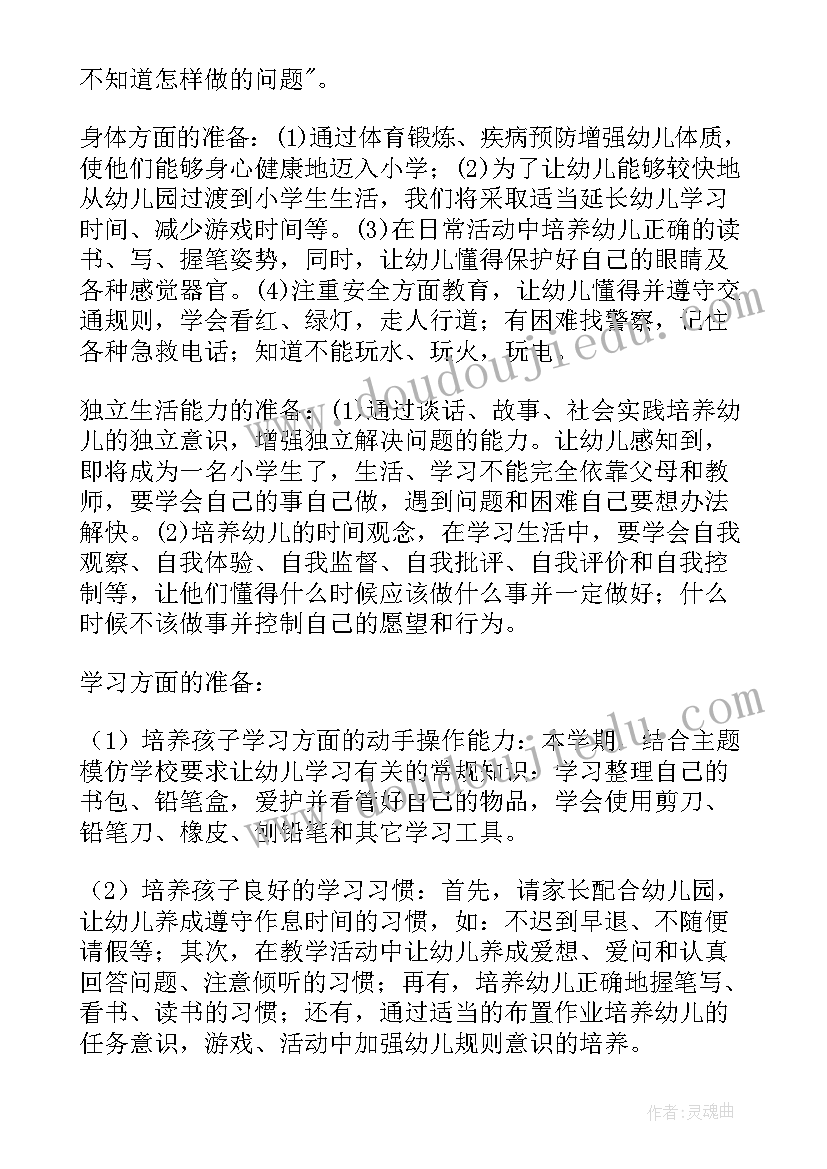 最新大班行为常规工作计划内容 大班班级常规工作计划(汇总5篇)