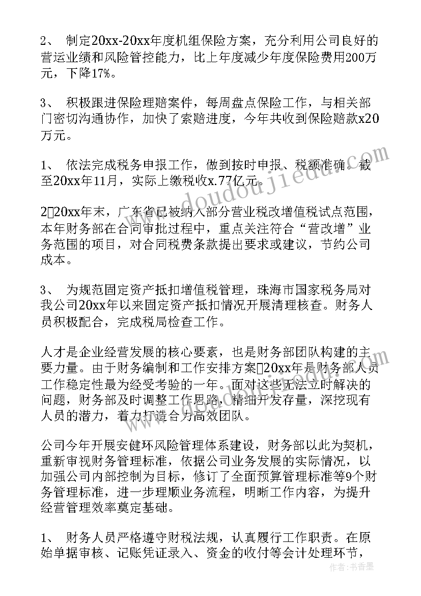 最新五年级第一学期班级工作计划(优质6篇)