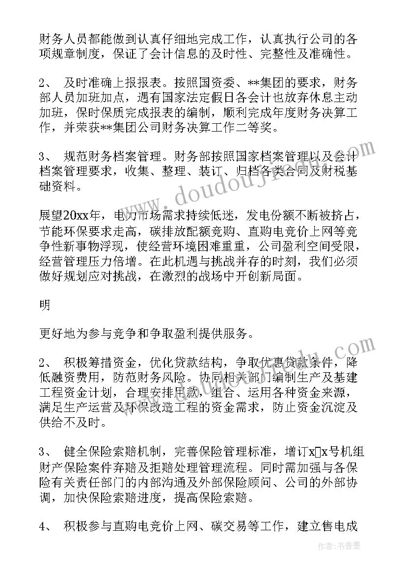 最新五年级第一学期班级工作计划(优质6篇)