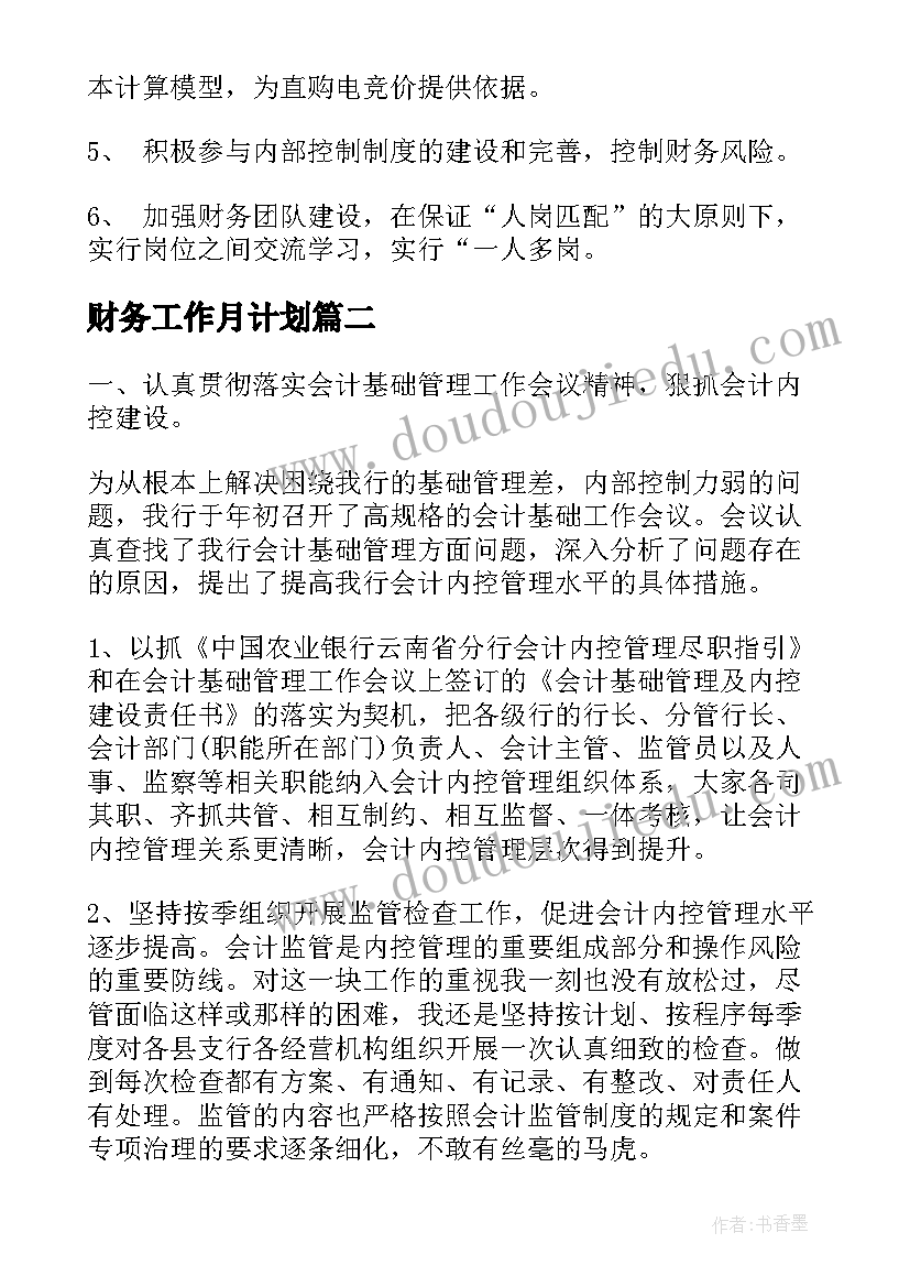 最新五年级第一学期班级工作计划(优质6篇)