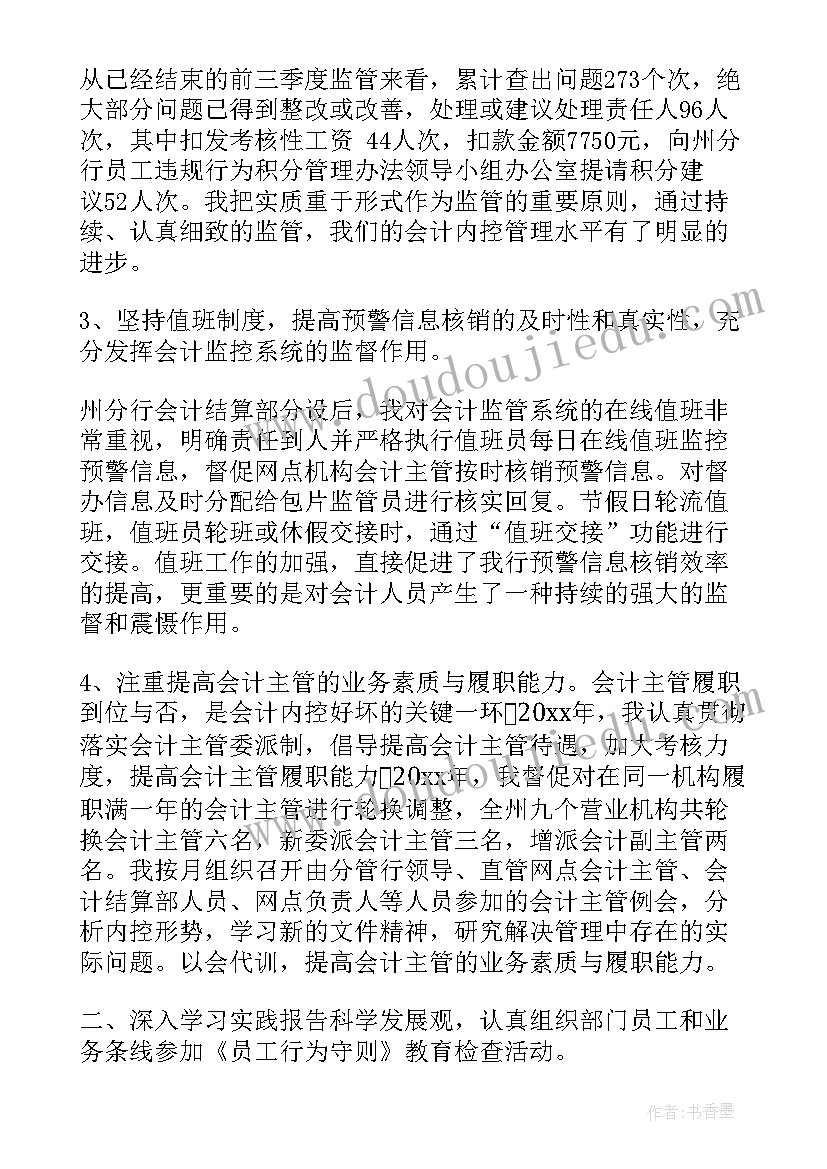 最新五年级第一学期班级工作计划(优质6篇)