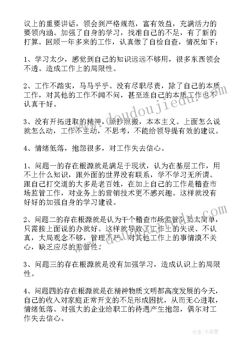 最新财务风险培训心得 粮食统计培训工作计划方案共(优秀6篇)