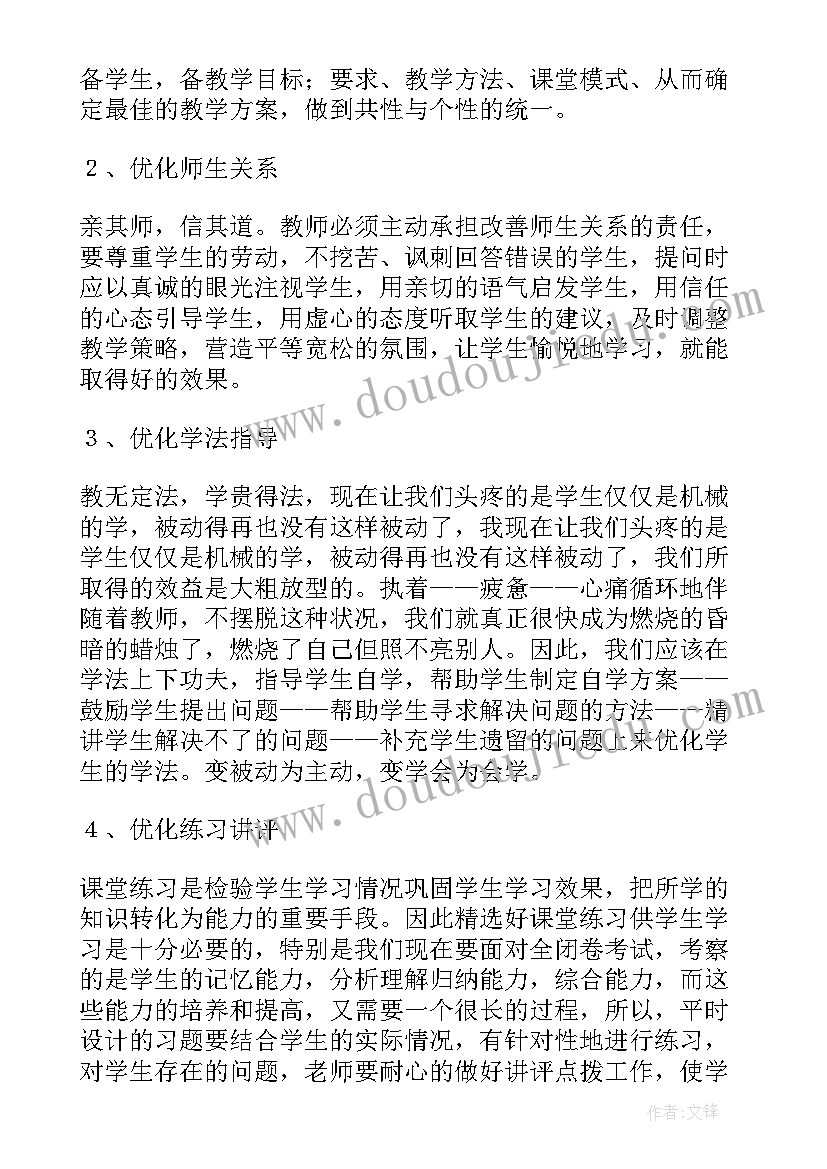 幼儿园小班组数学教研总结 数学教研工作计划(汇总9篇)