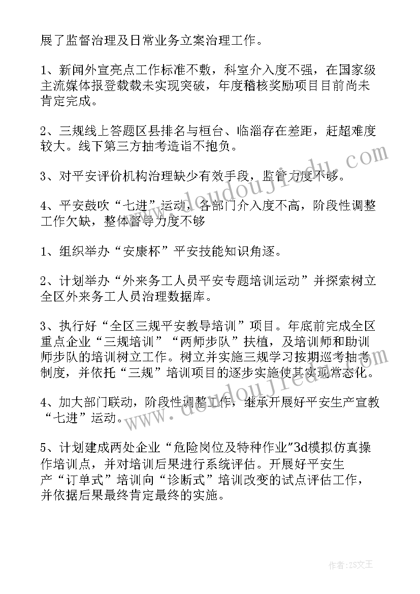 2023年乡红十字会工作计划(模板6篇)