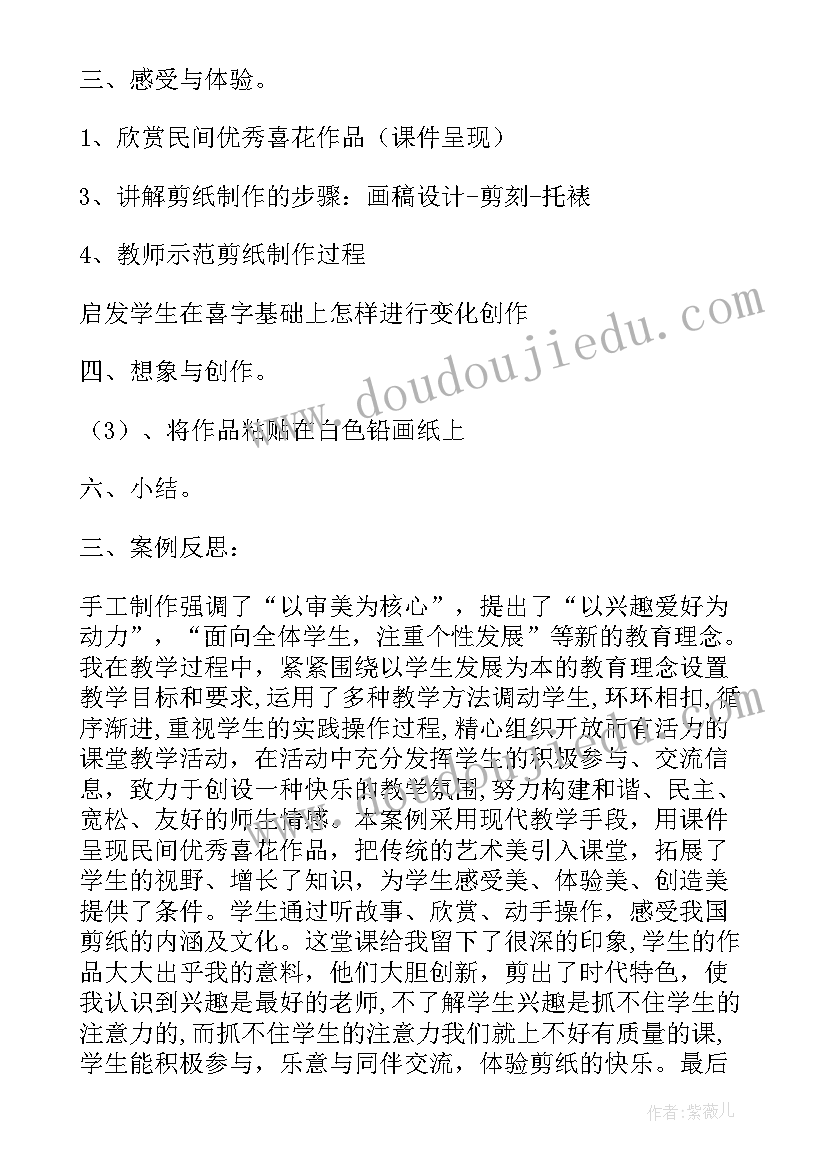 2023年手工制作室工作计划 手工制作说明文(模板7篇)