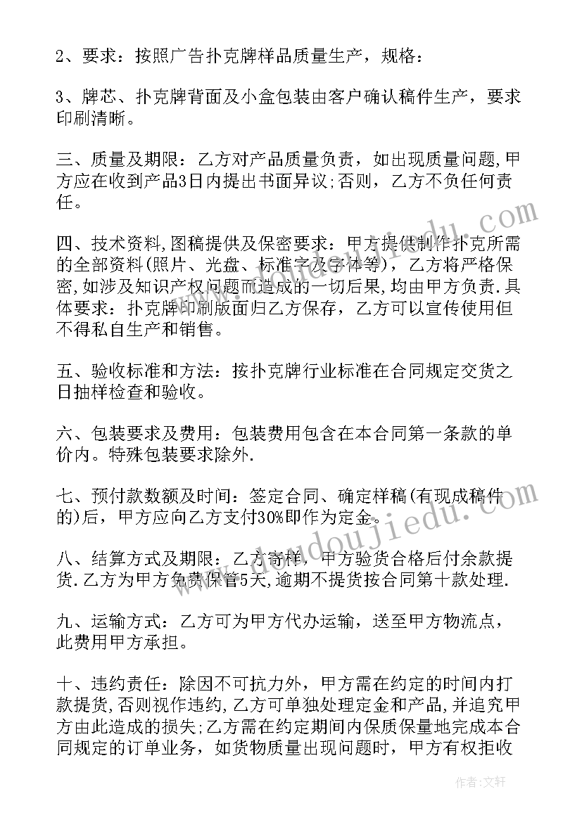 2023年汾酒订货合同(汇总10篇)