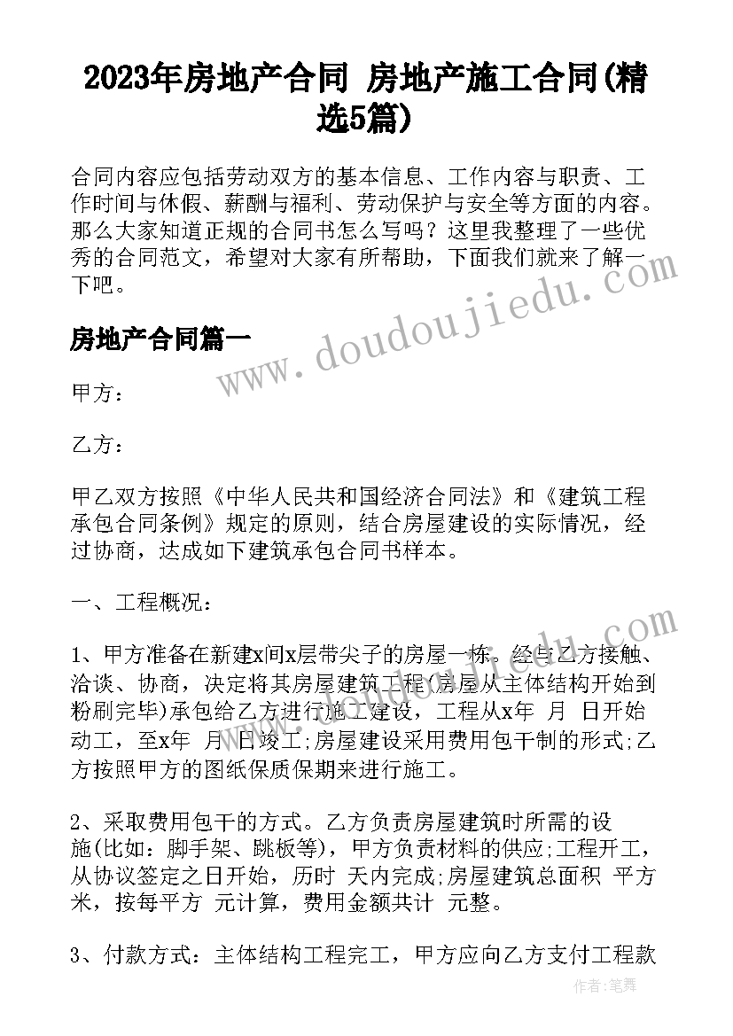 2023年人教五上数学教学计划(实用5篇)