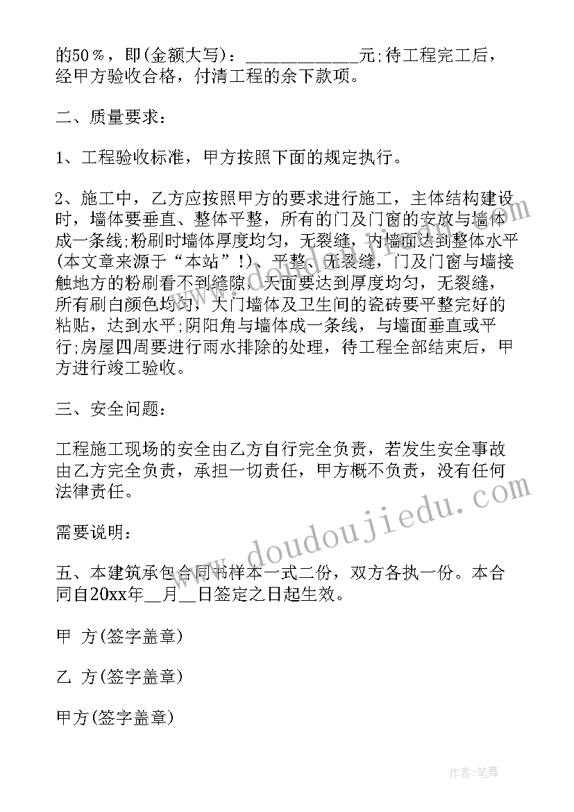 2023年人教五上数学教学计划(实用5篇)